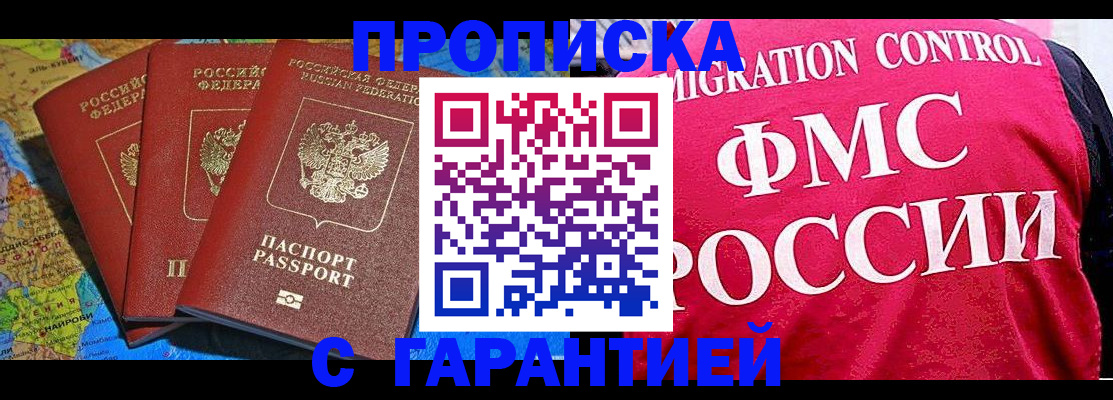 где прописаться в Тайшете