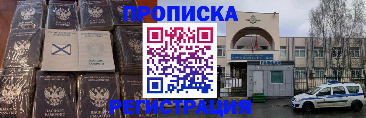 прописка для кредита в Тайшете