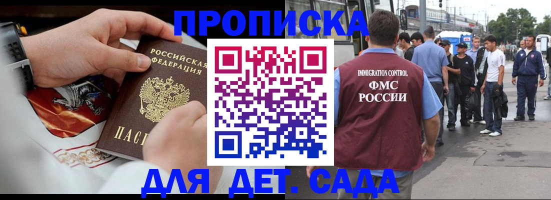 прописка в квартире в Тайшете